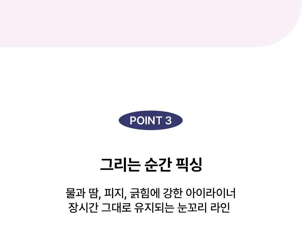 [리뉴얼] 키스미 히로인메이크 롱 스테이 샤프 젤 라이너 N (2 color) 상세페이지 12